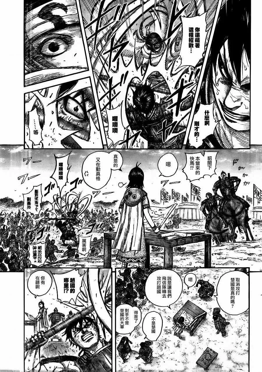 第441话 第18页