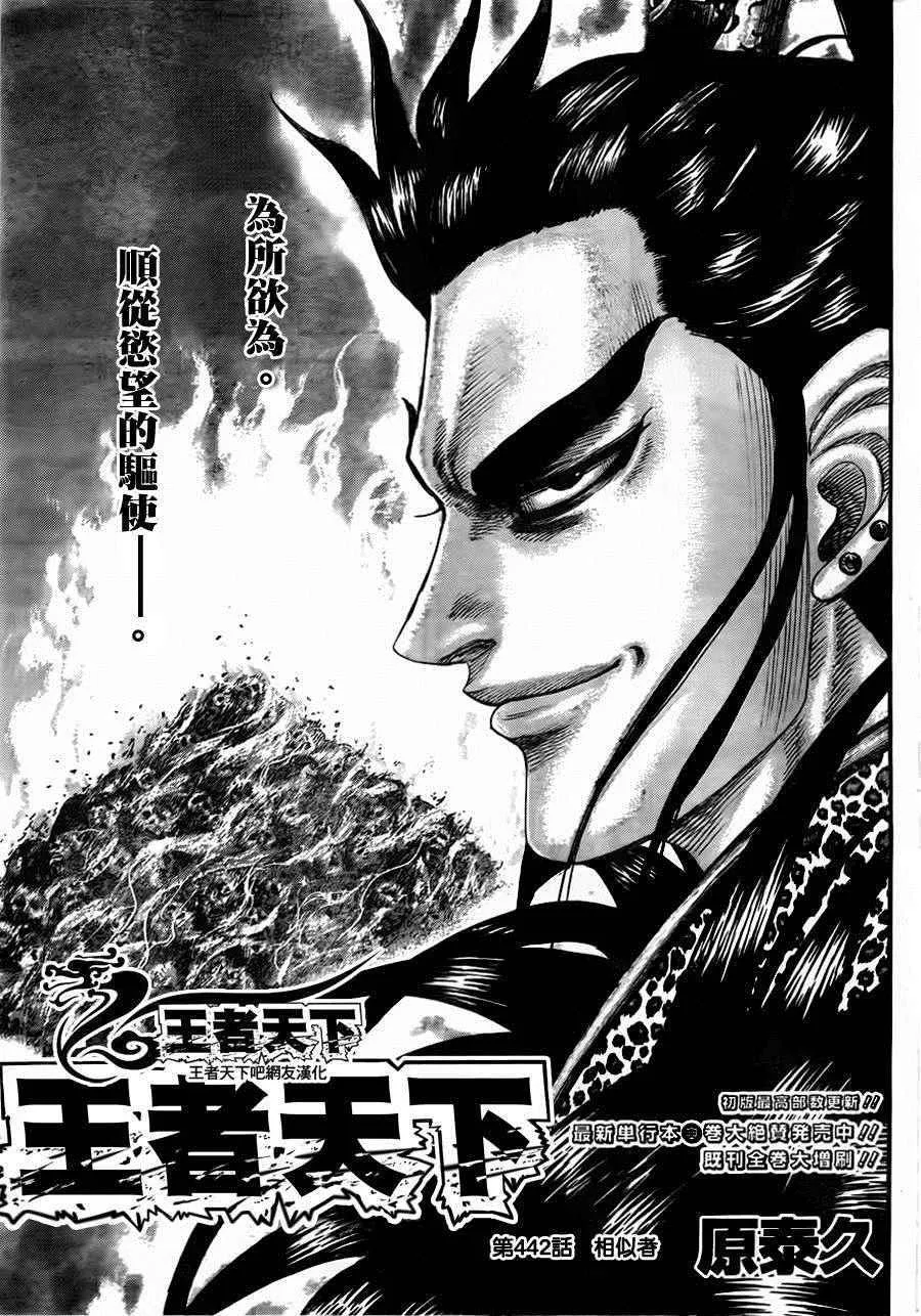 第442话 第1页