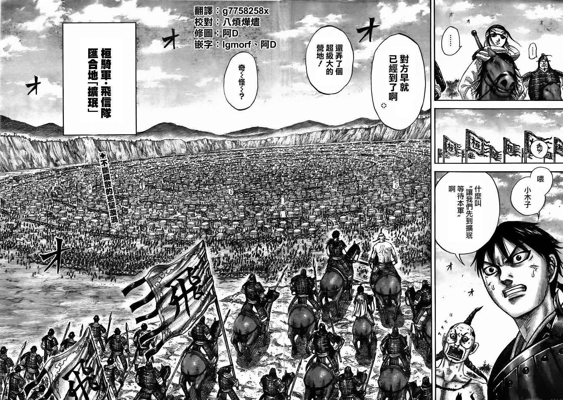 第442话 第2页