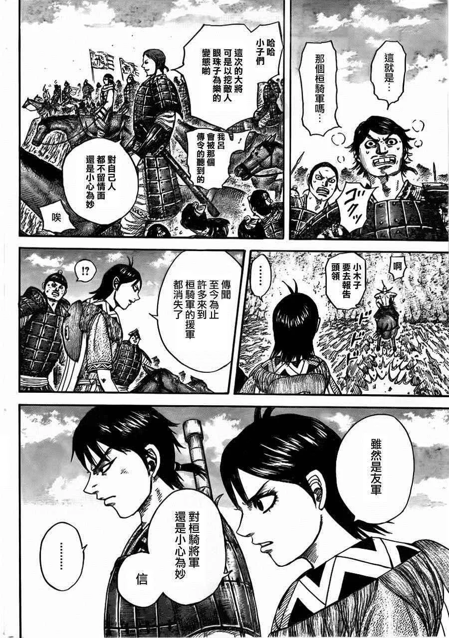 第442话 第3页