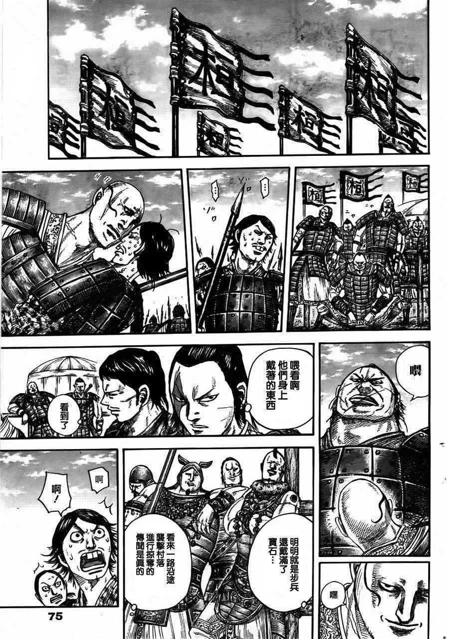第442话 第4页