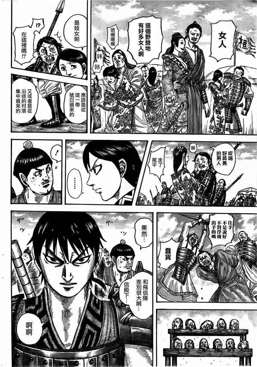 第442话 第5页