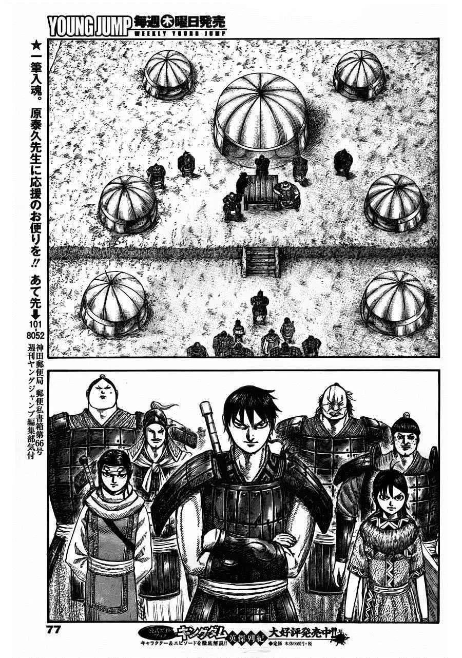 第442话 第6页