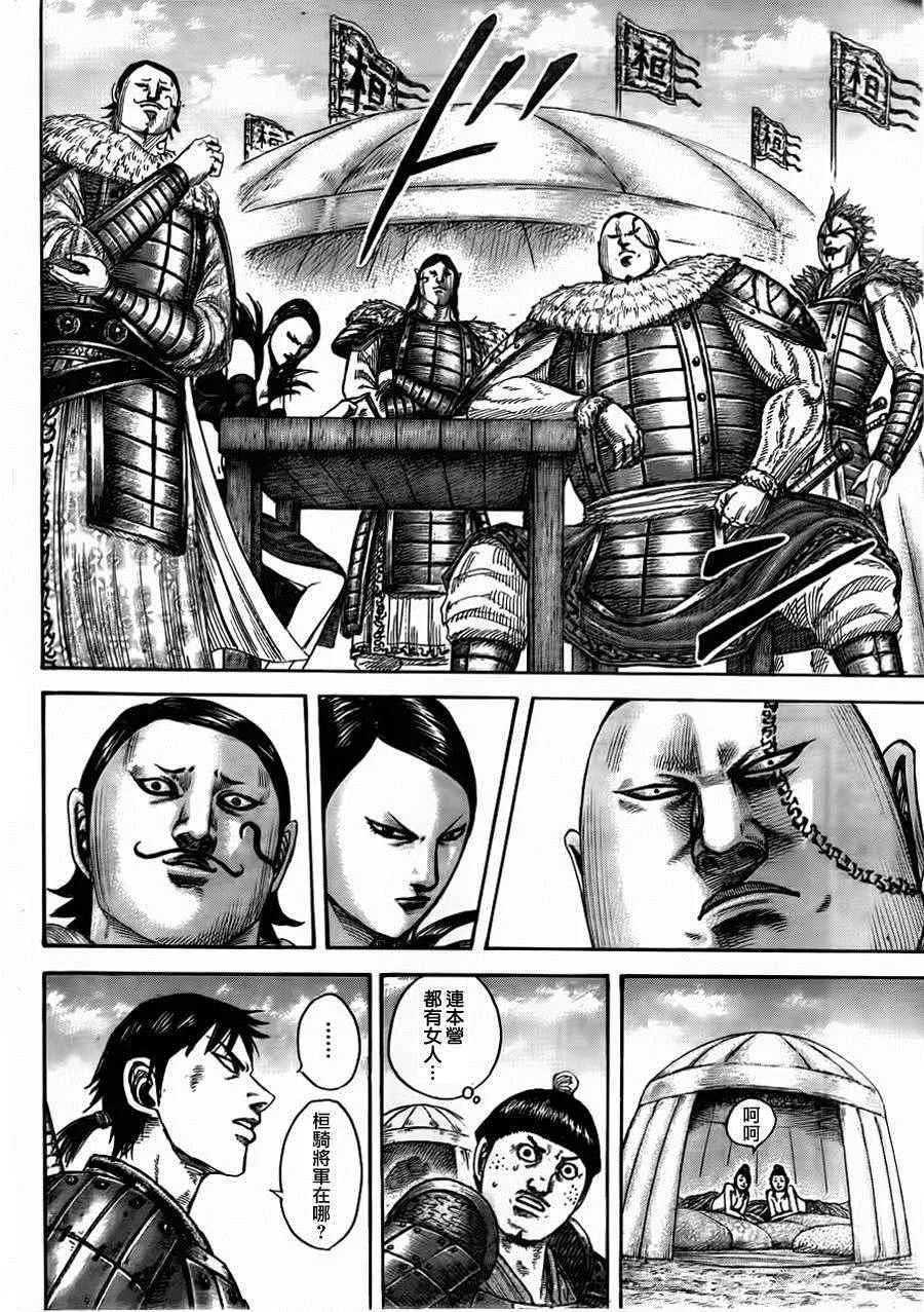 第442话 第7页