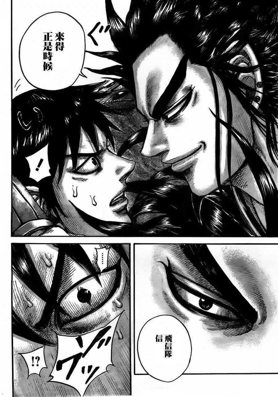 第442话 第9页