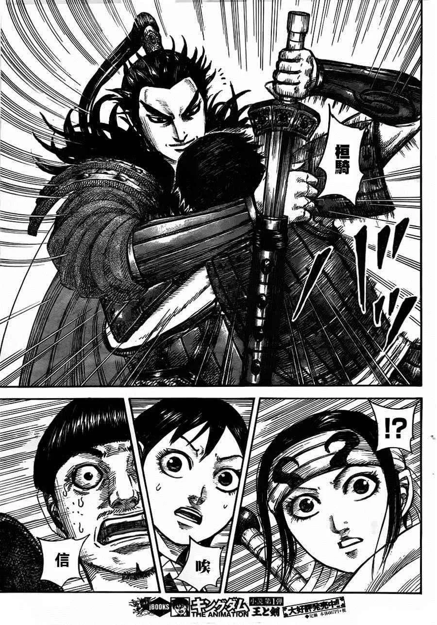 第442话 第10页