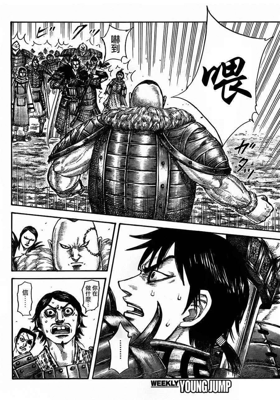 第442话 第11页