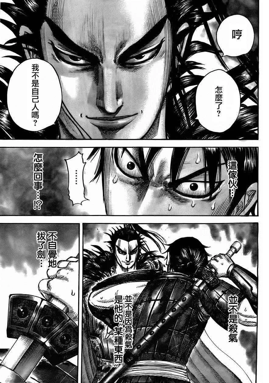 第442话 第12页