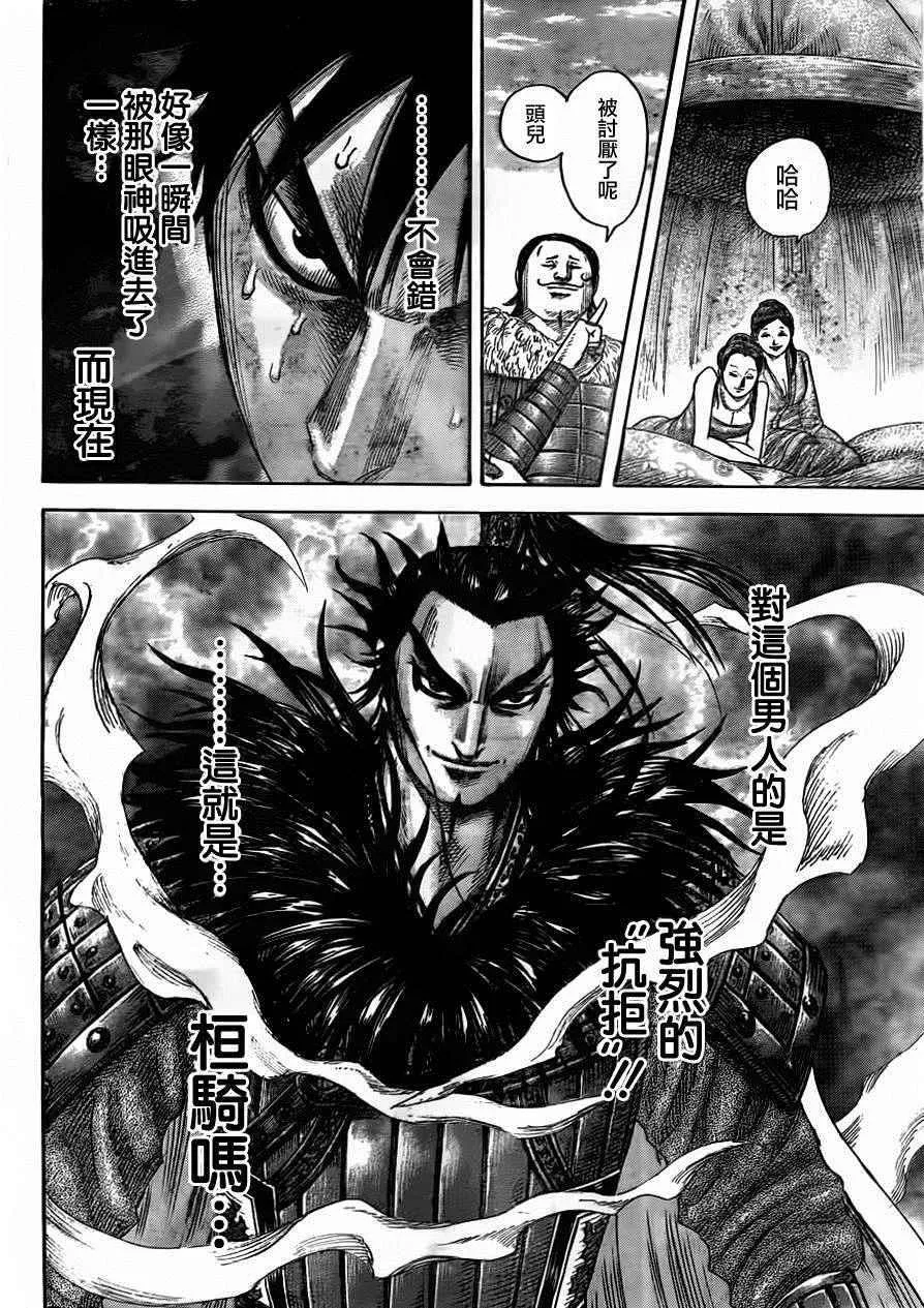 第442话 第13页