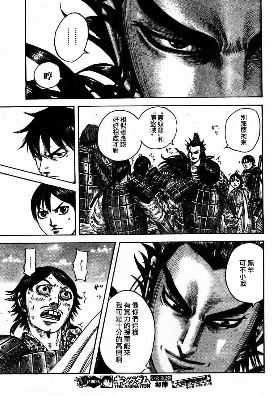 第442话 第14页