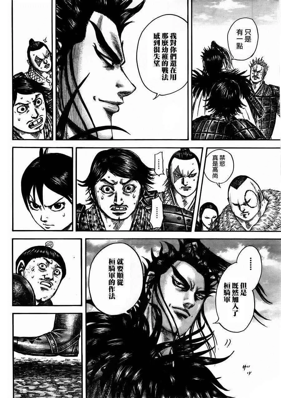 第442话 第15页