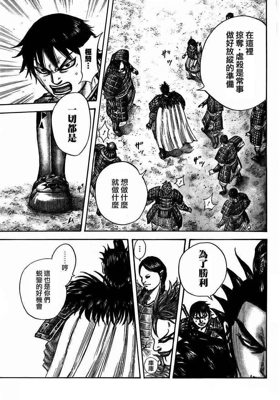第442话 第16页