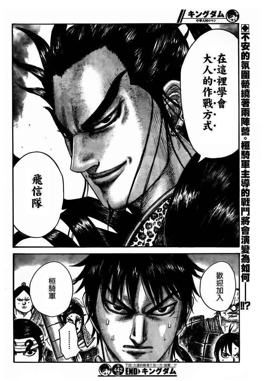 第442话 第17页