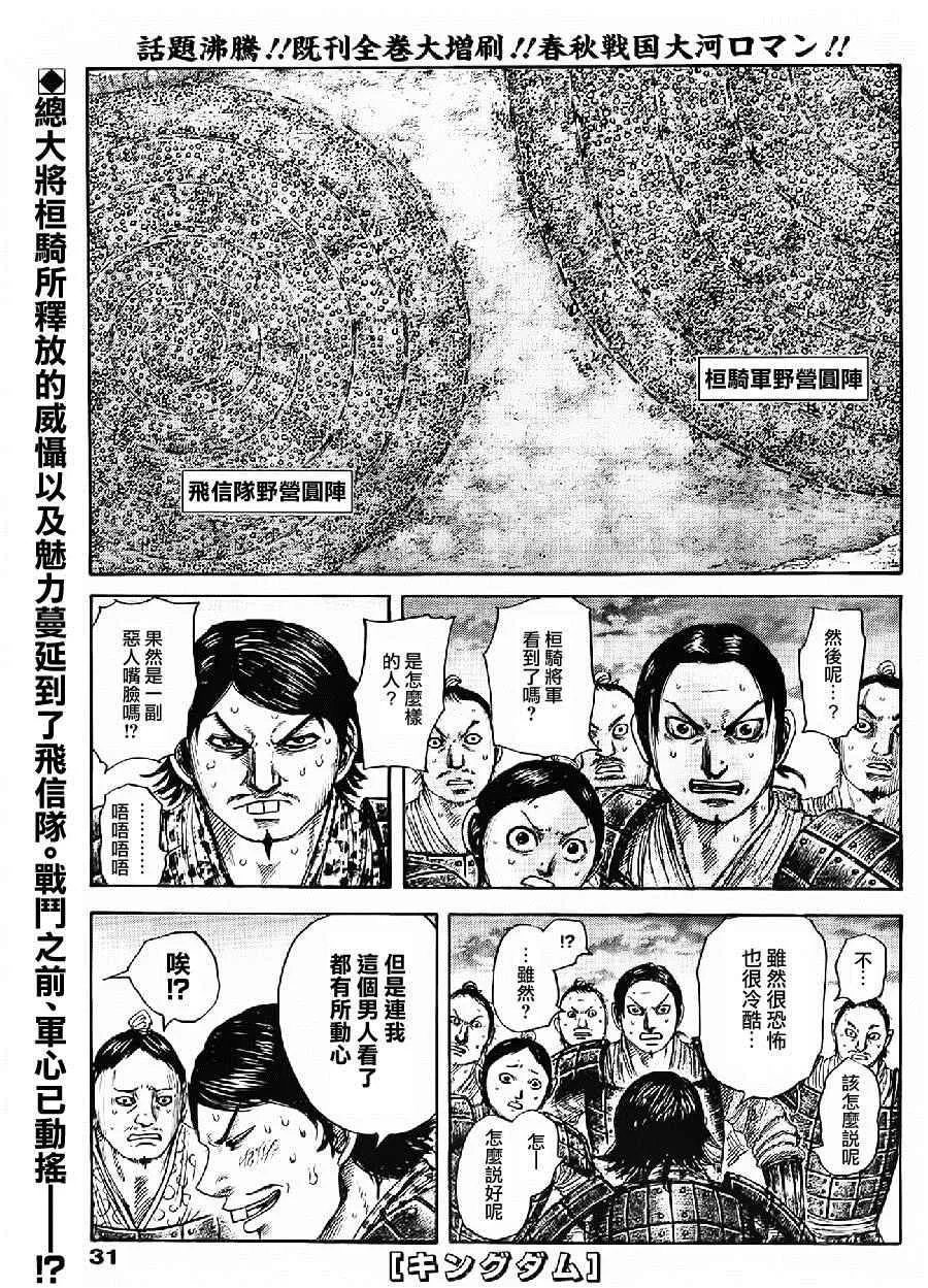 第443话 第1页