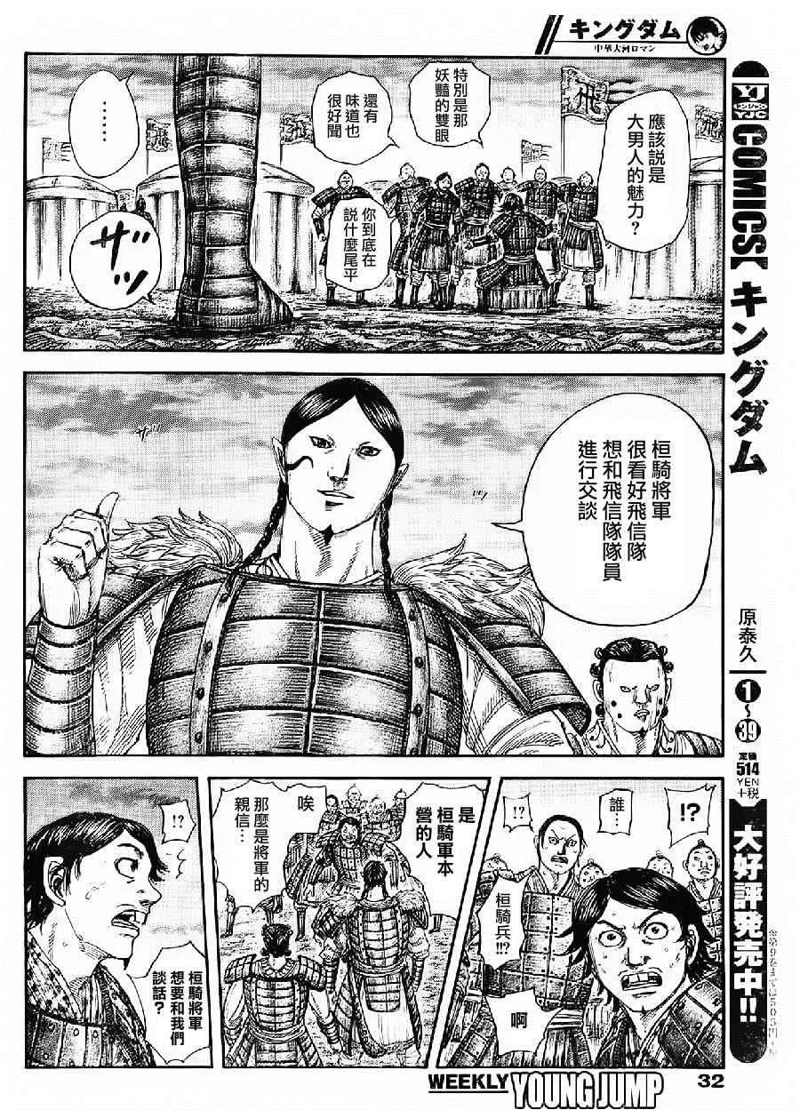 第443话 第2页