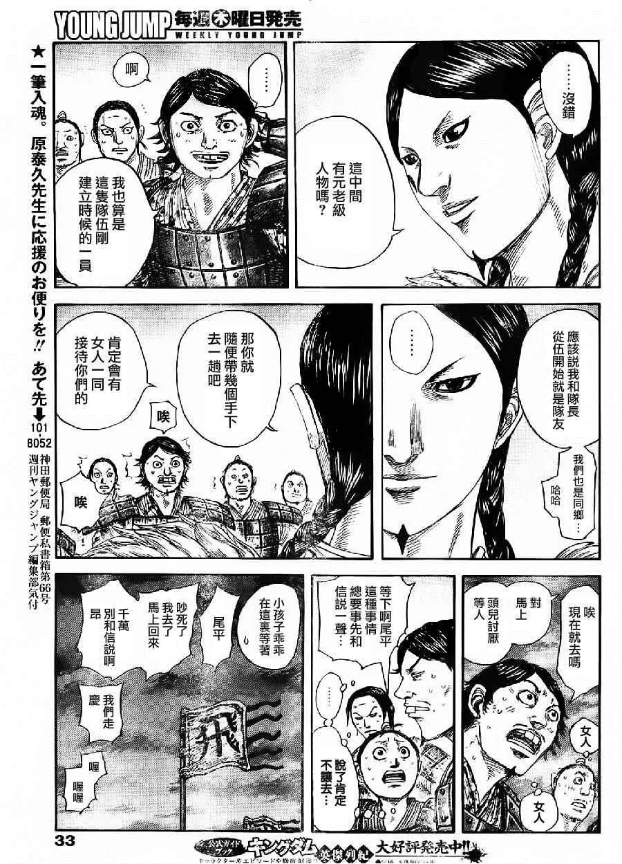 第443话 第3页