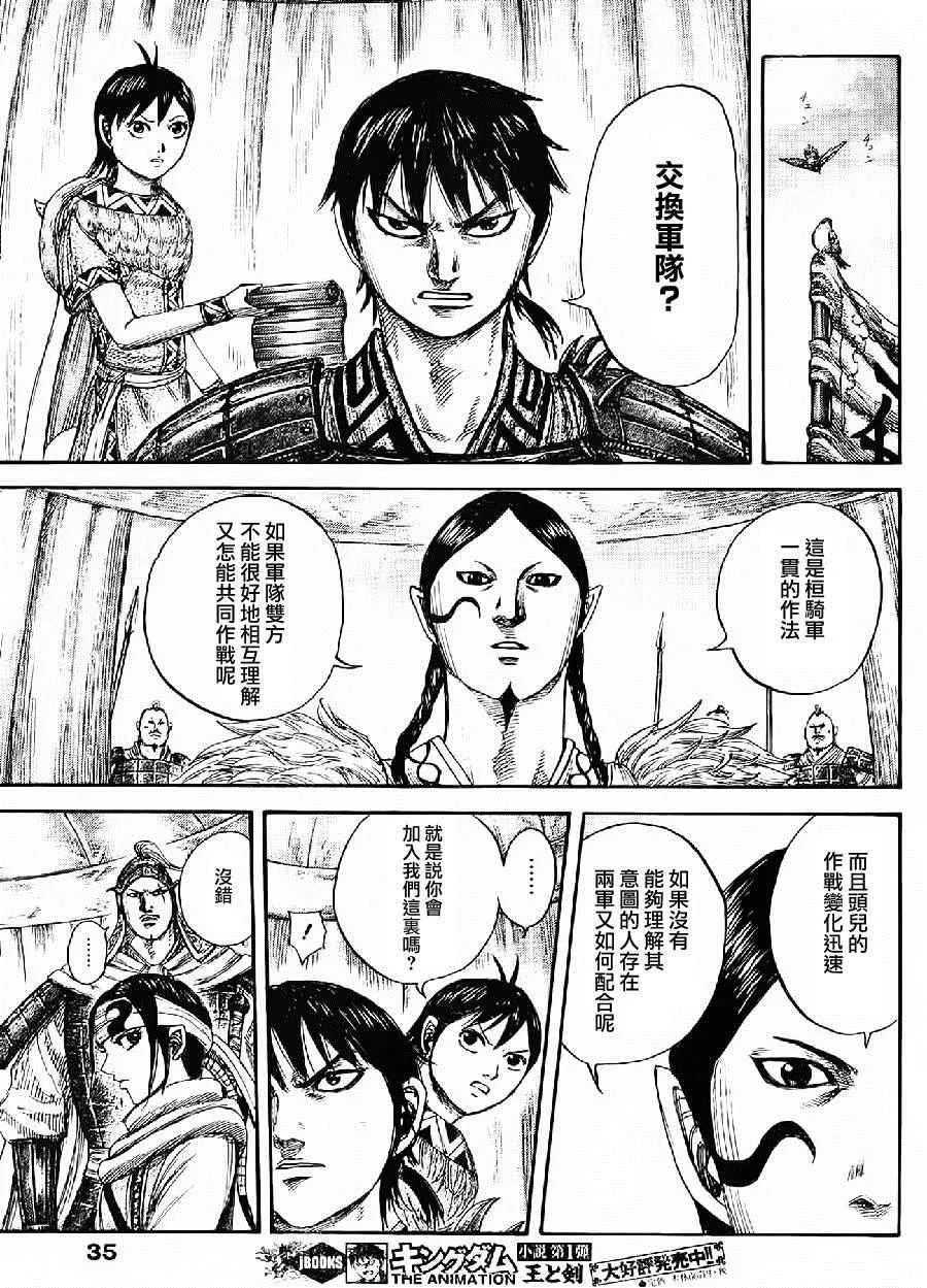 第443话 第5页