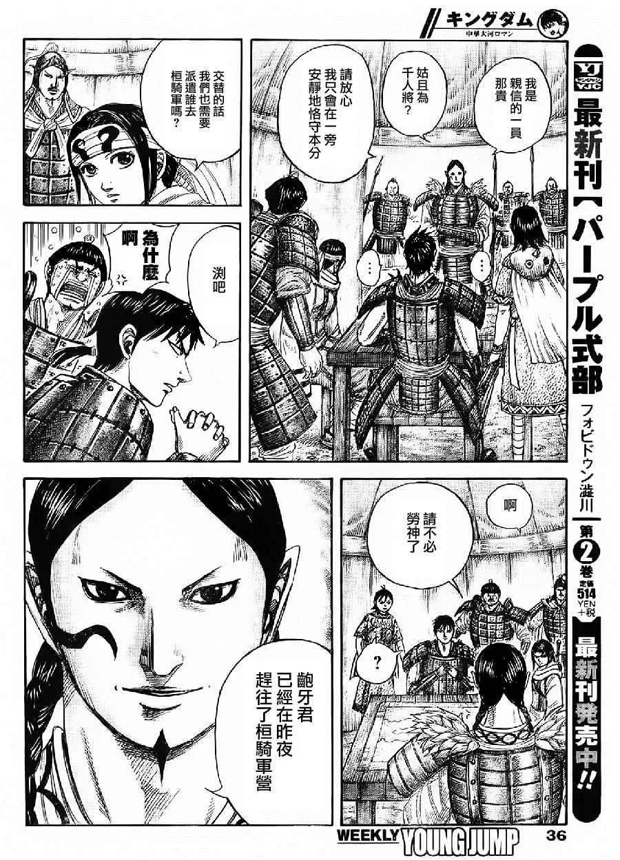 第443话 第6页