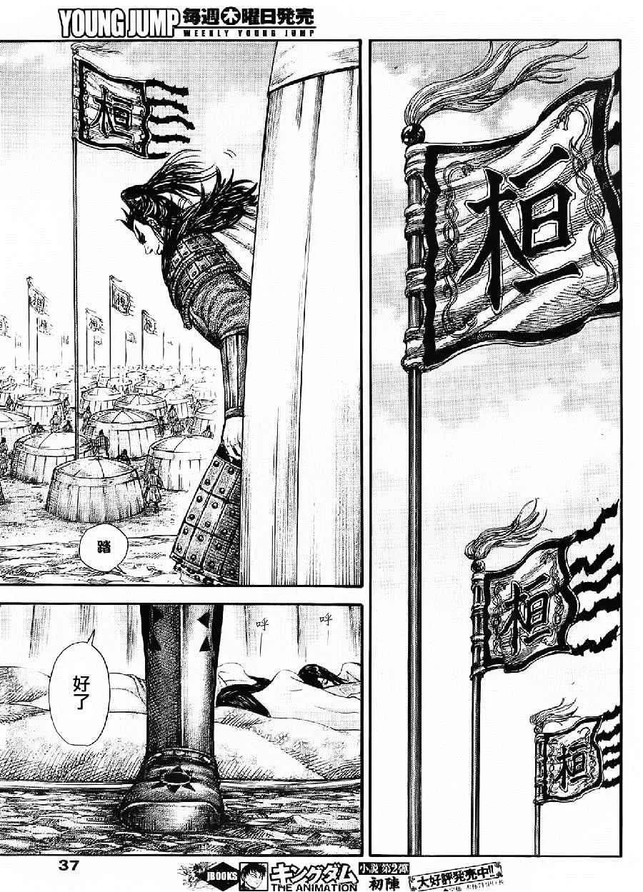 第443话 第7页