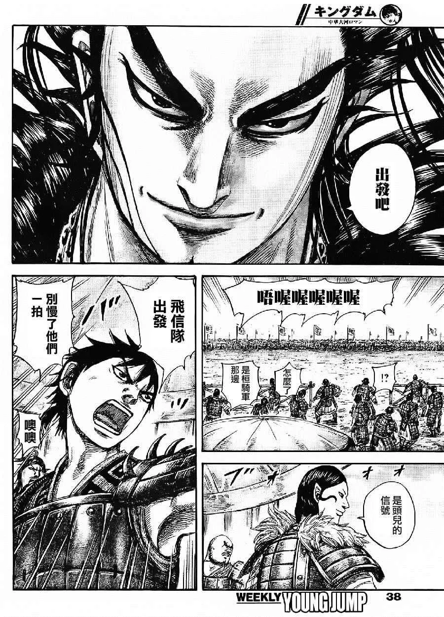 第443话 第8页