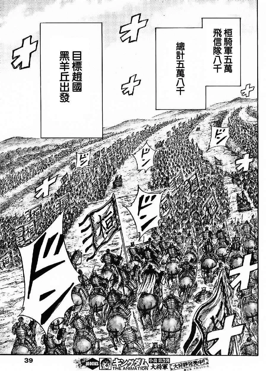 第443话 第9页