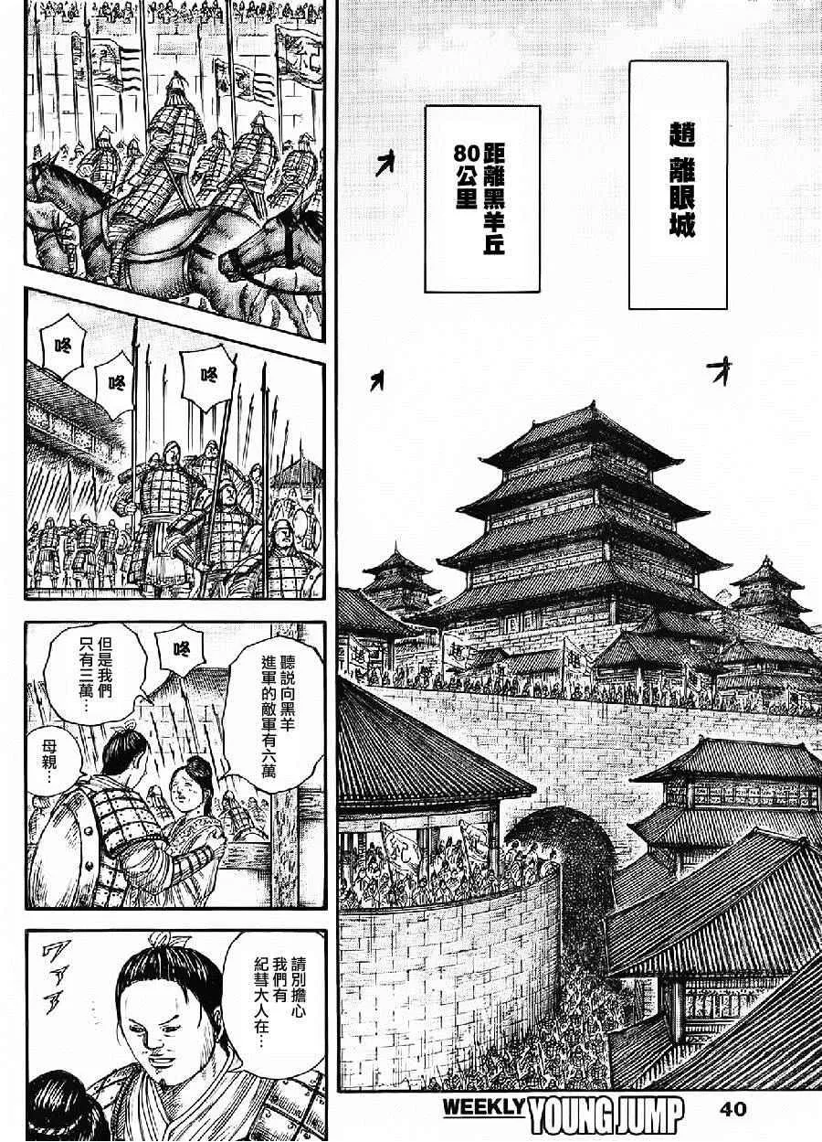 第443话 第10页