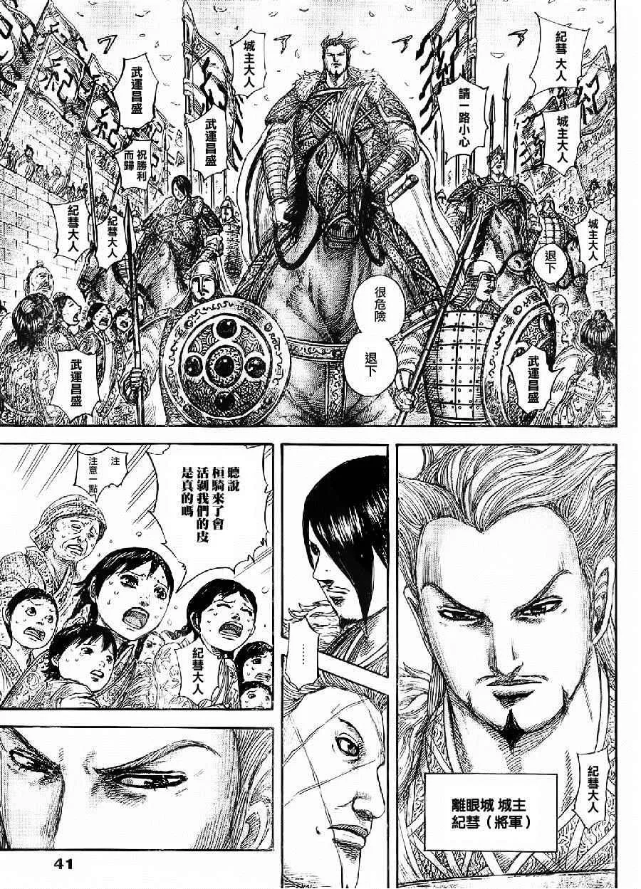第443话 第11页