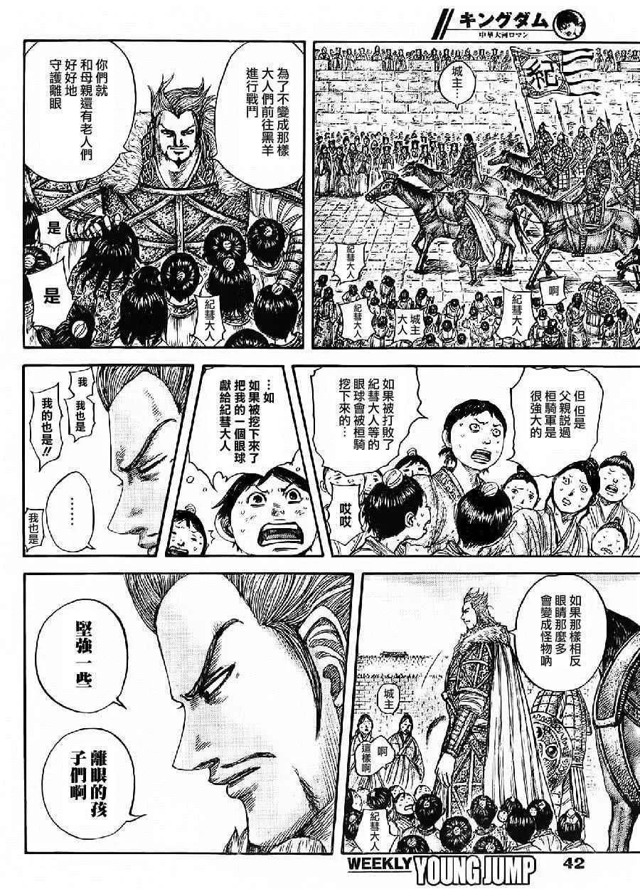 第443话 第12页