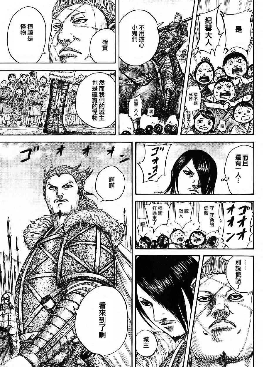 第443话 第13页