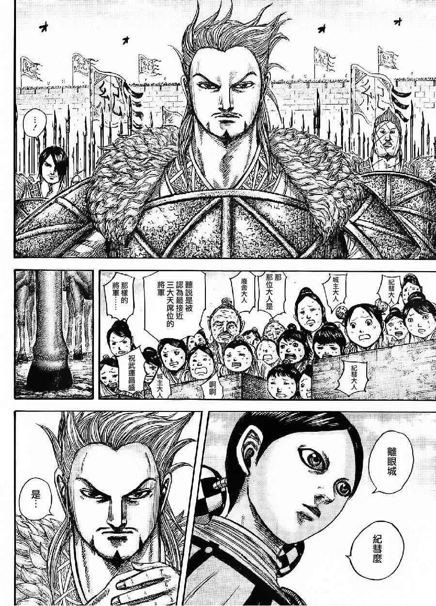 第443话 第15页