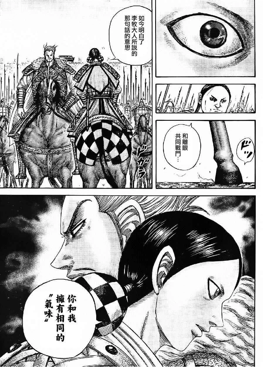 第443话 第16页