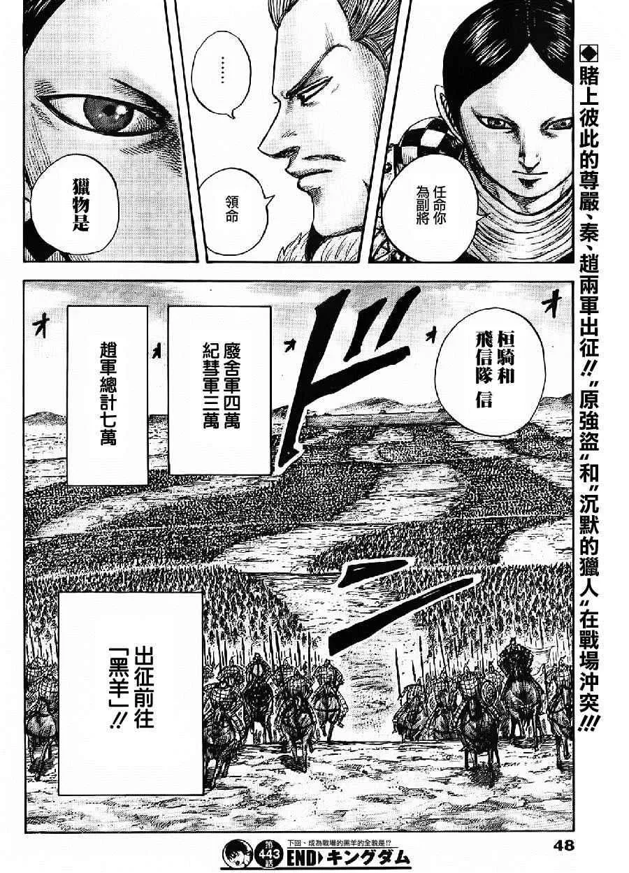 第443话 第17页