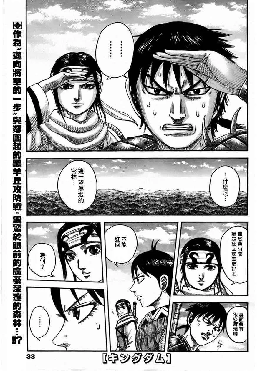 第444话 第1页