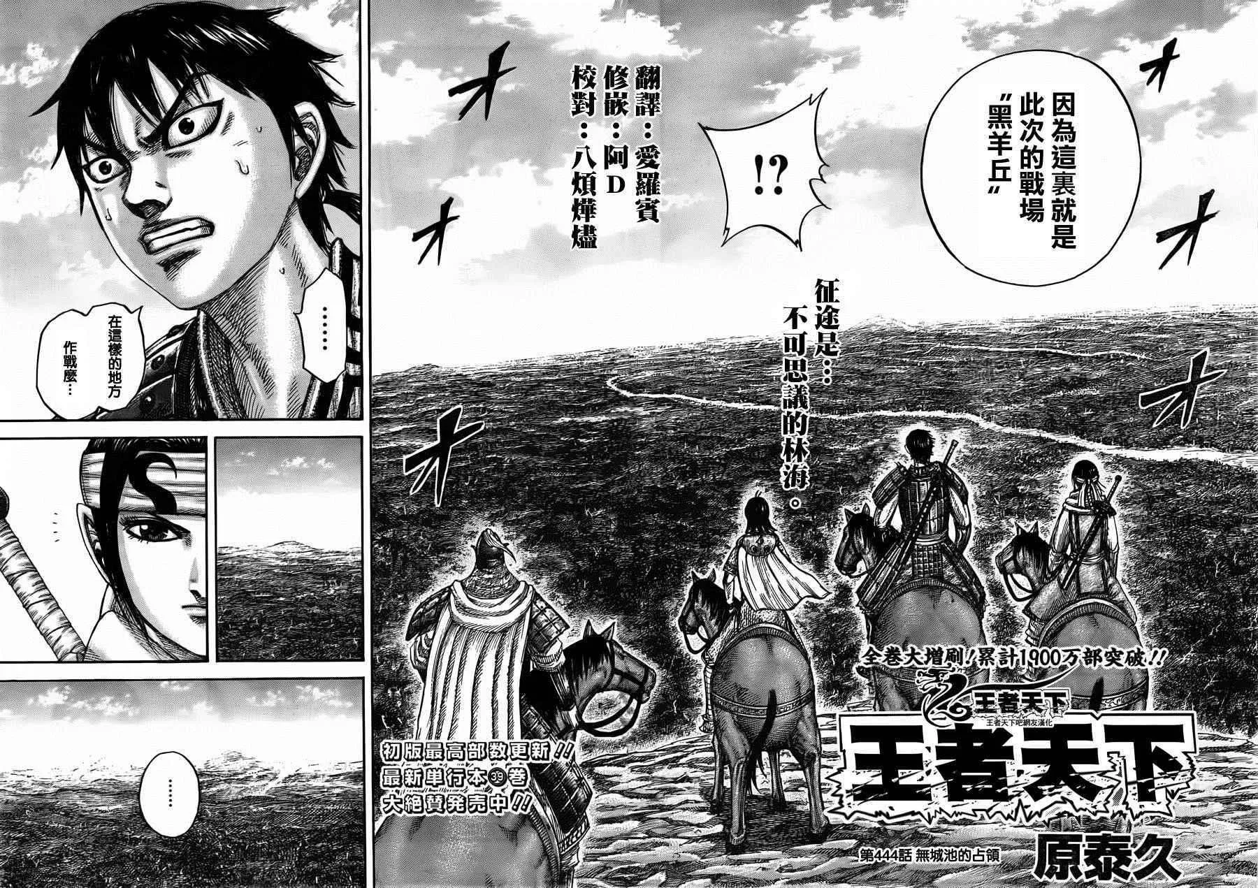 第444话 第2页