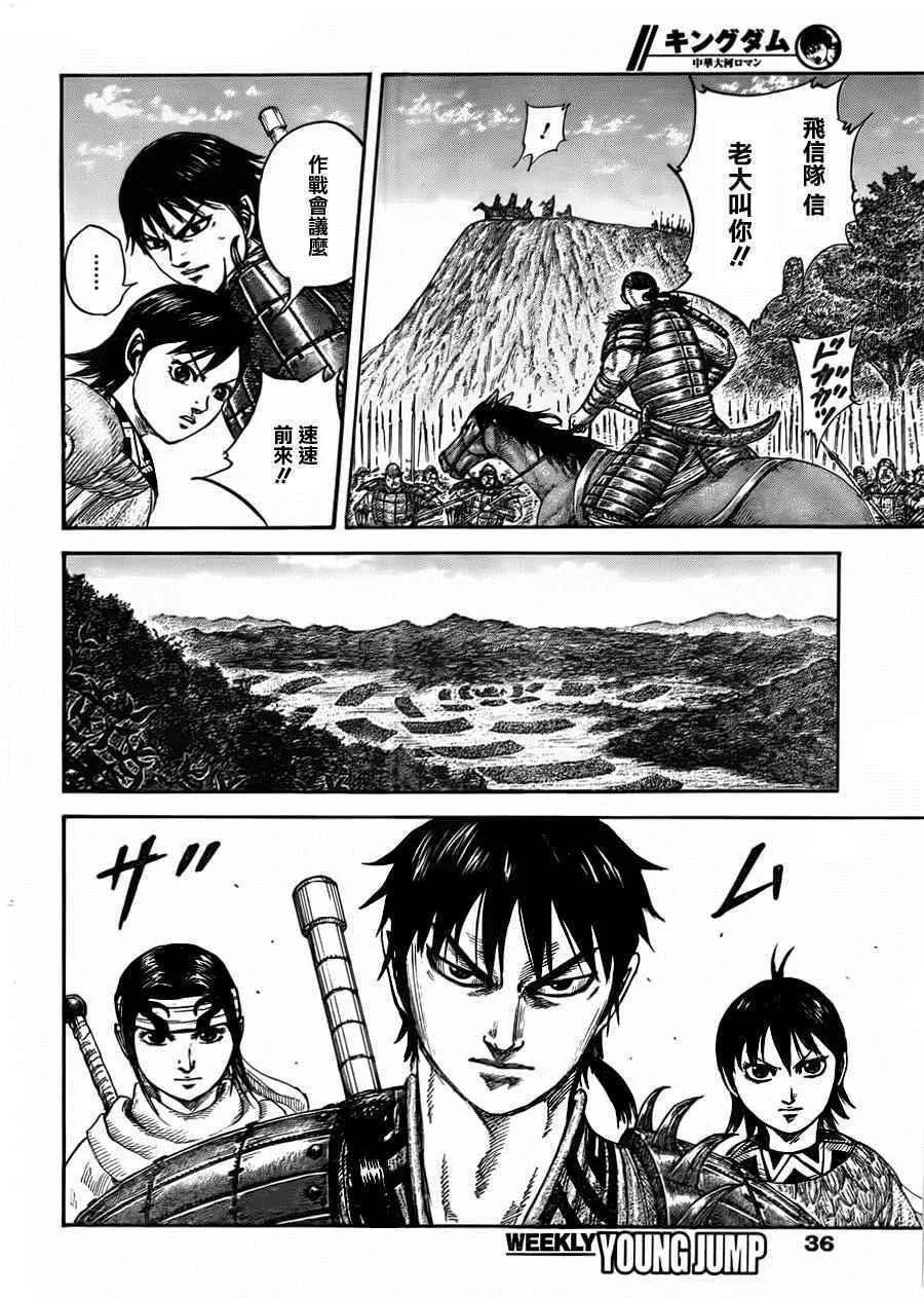 第444话 第3页