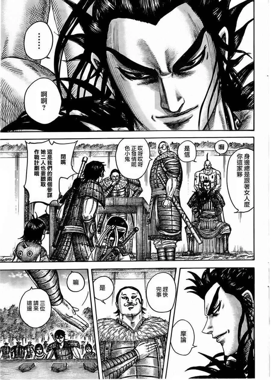 第444话 第4页