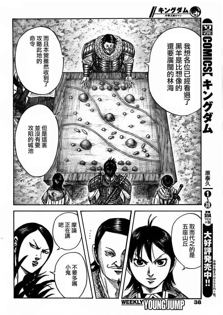 第444话 第5页