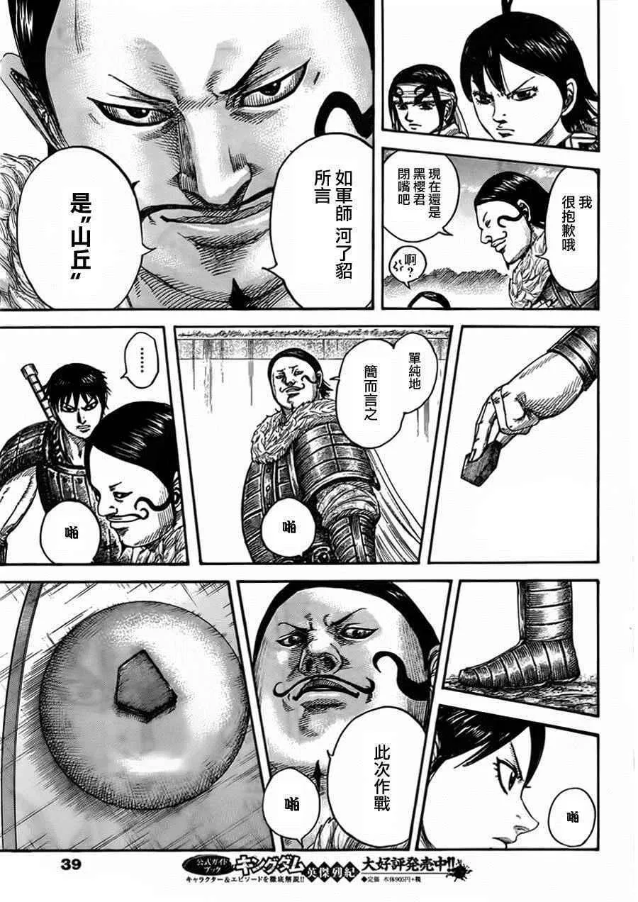 第444话 第6页