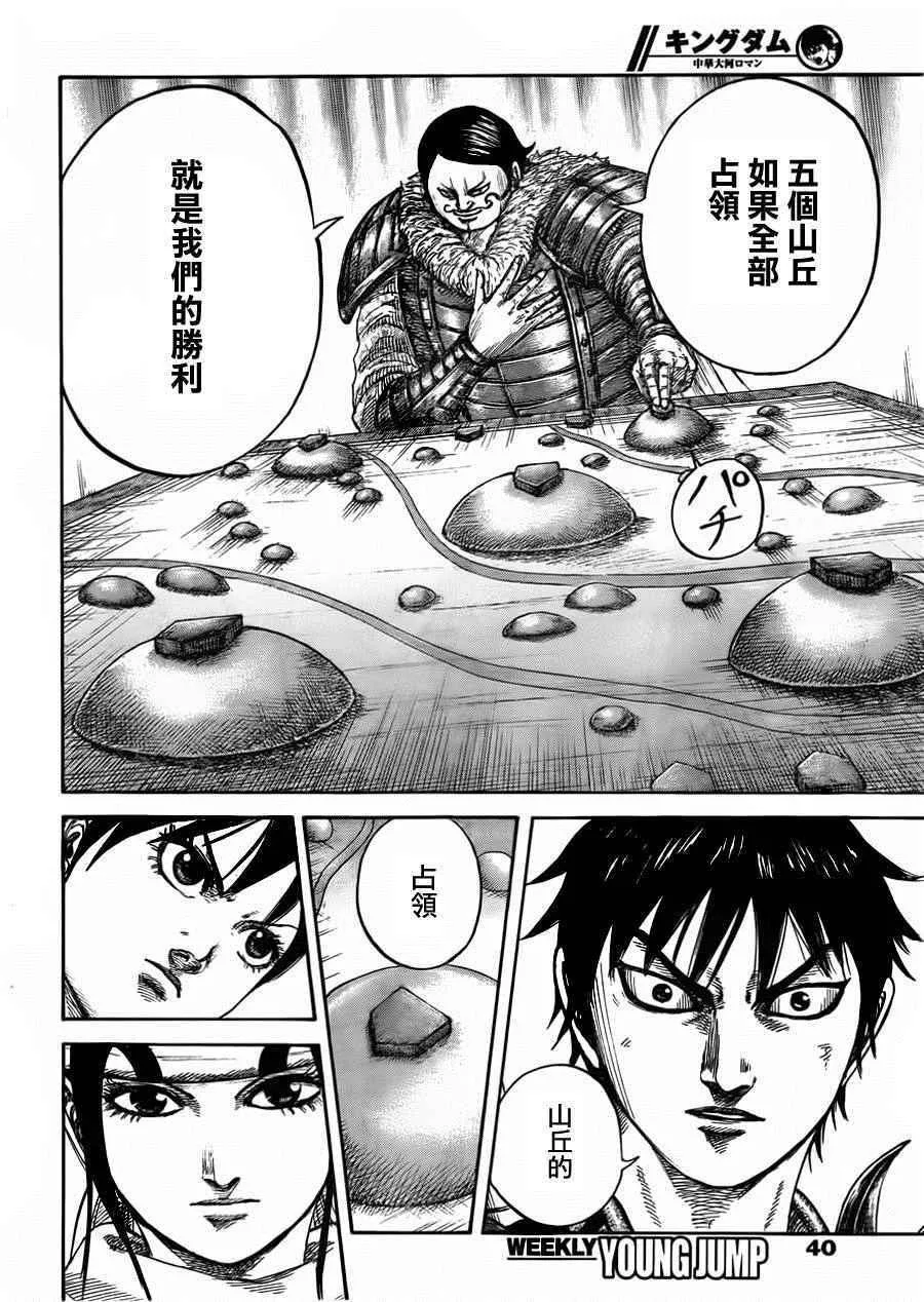 第444话 第7页