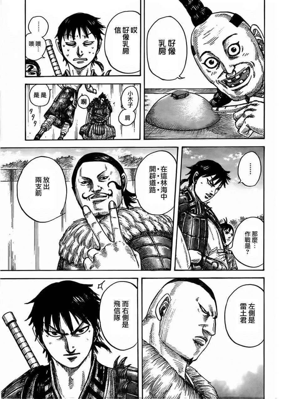 第444话 第8页