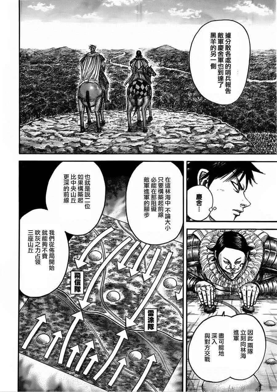 第444话 第9页