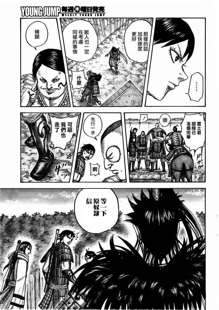 第444话 第10页