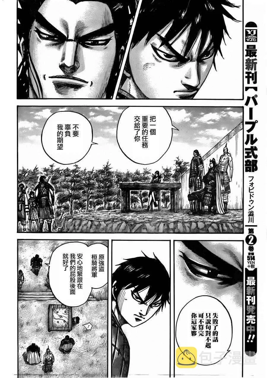 第444话 第11页