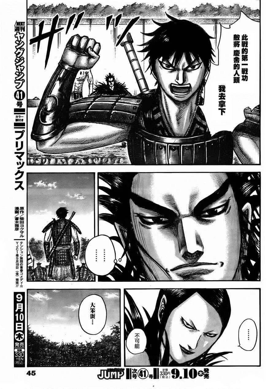 第444话 第12页