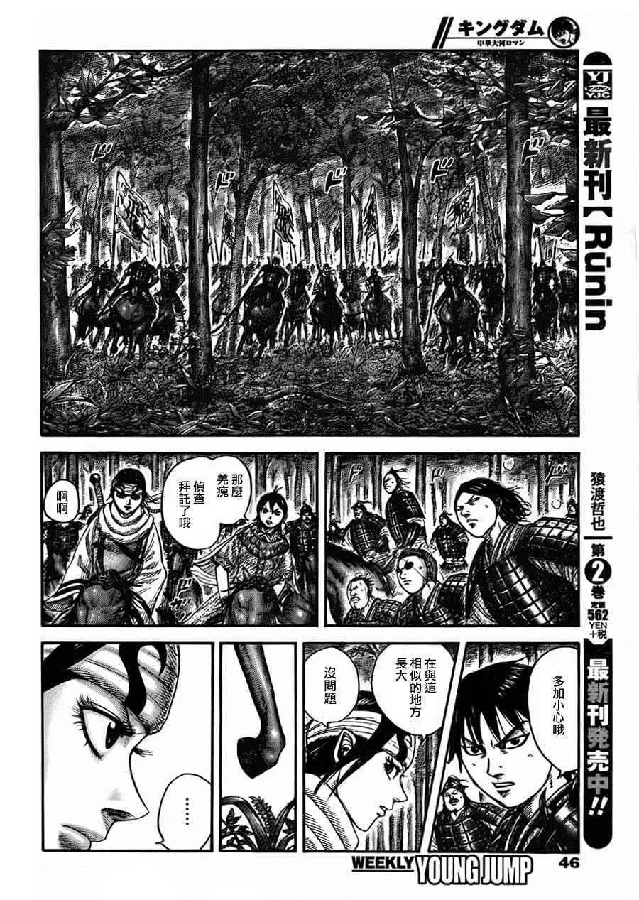 第444话 第13页