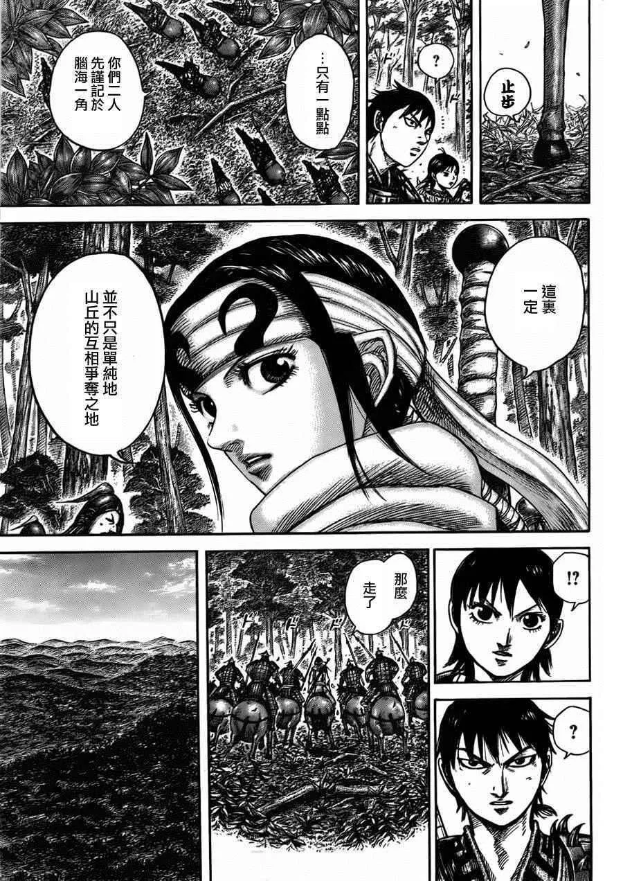 第444话 第14页
