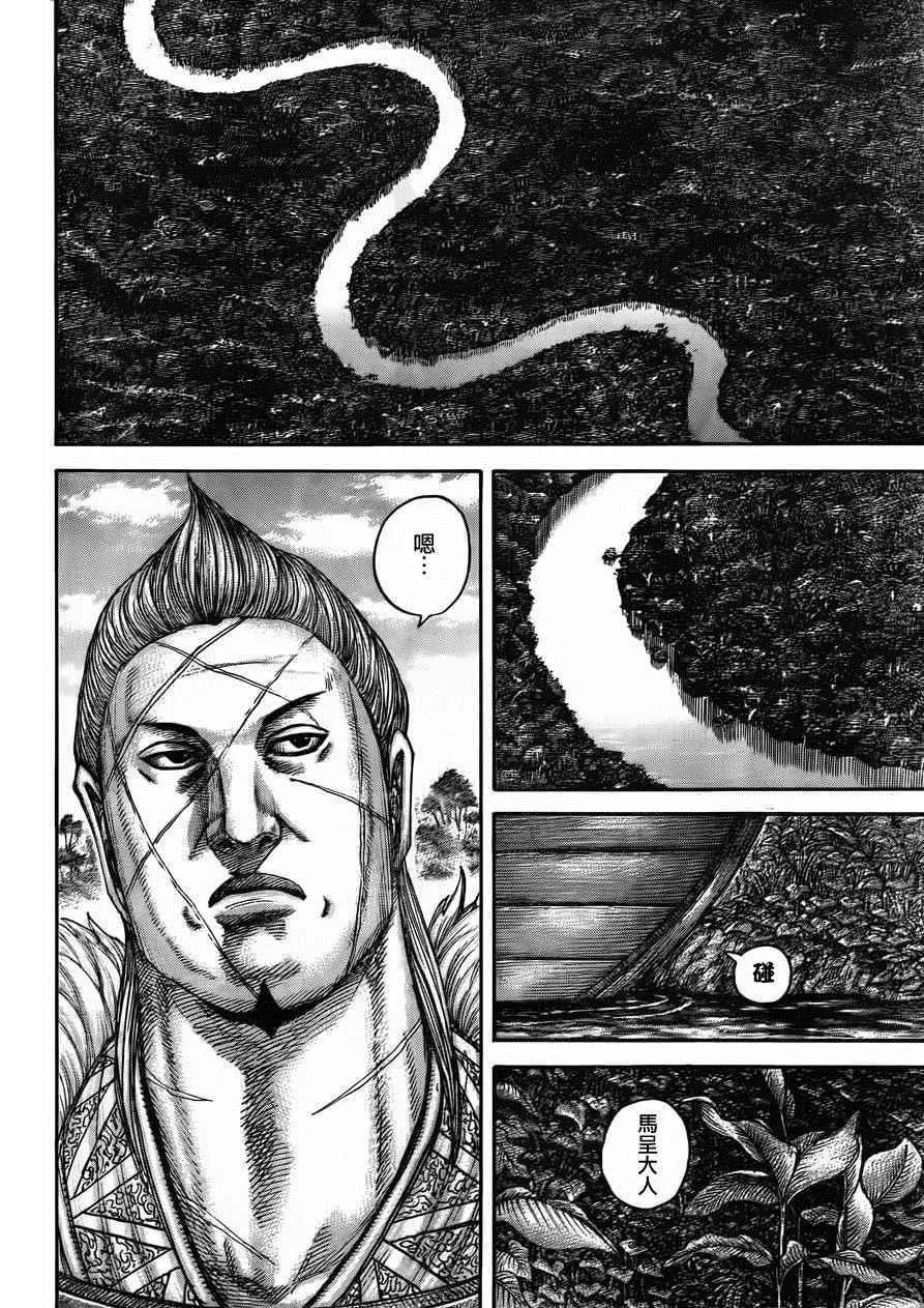 第444话 第15页