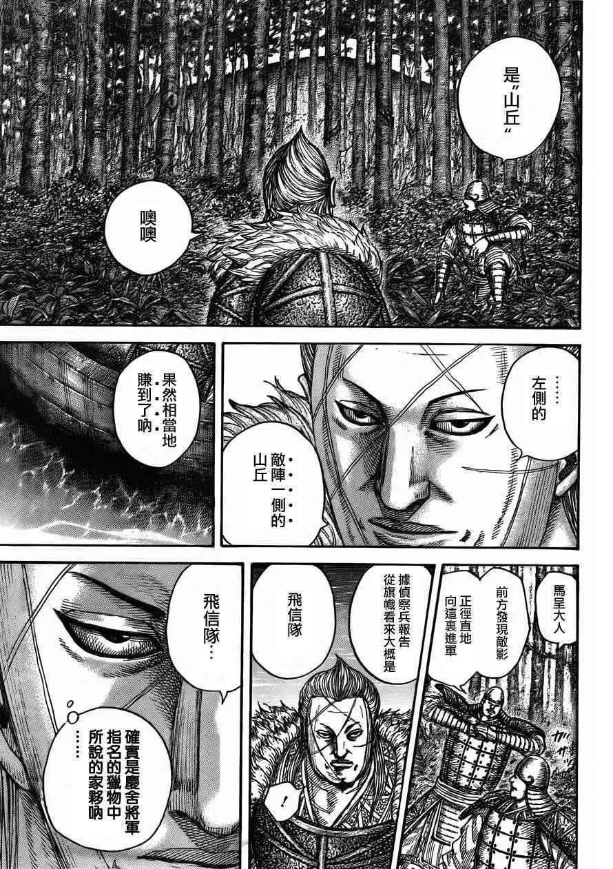 第444话 第16页