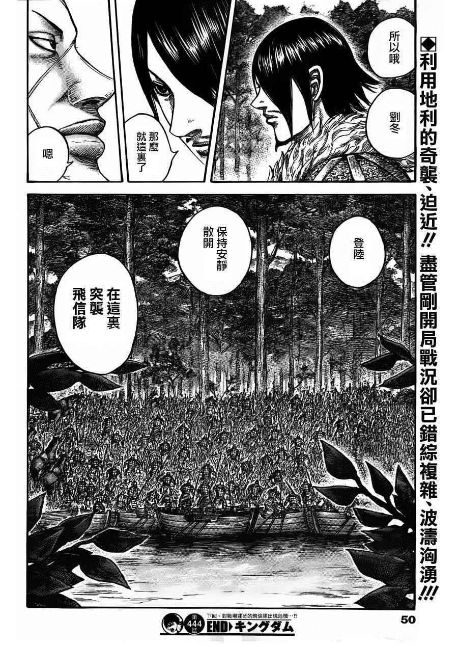 第444话 第17页