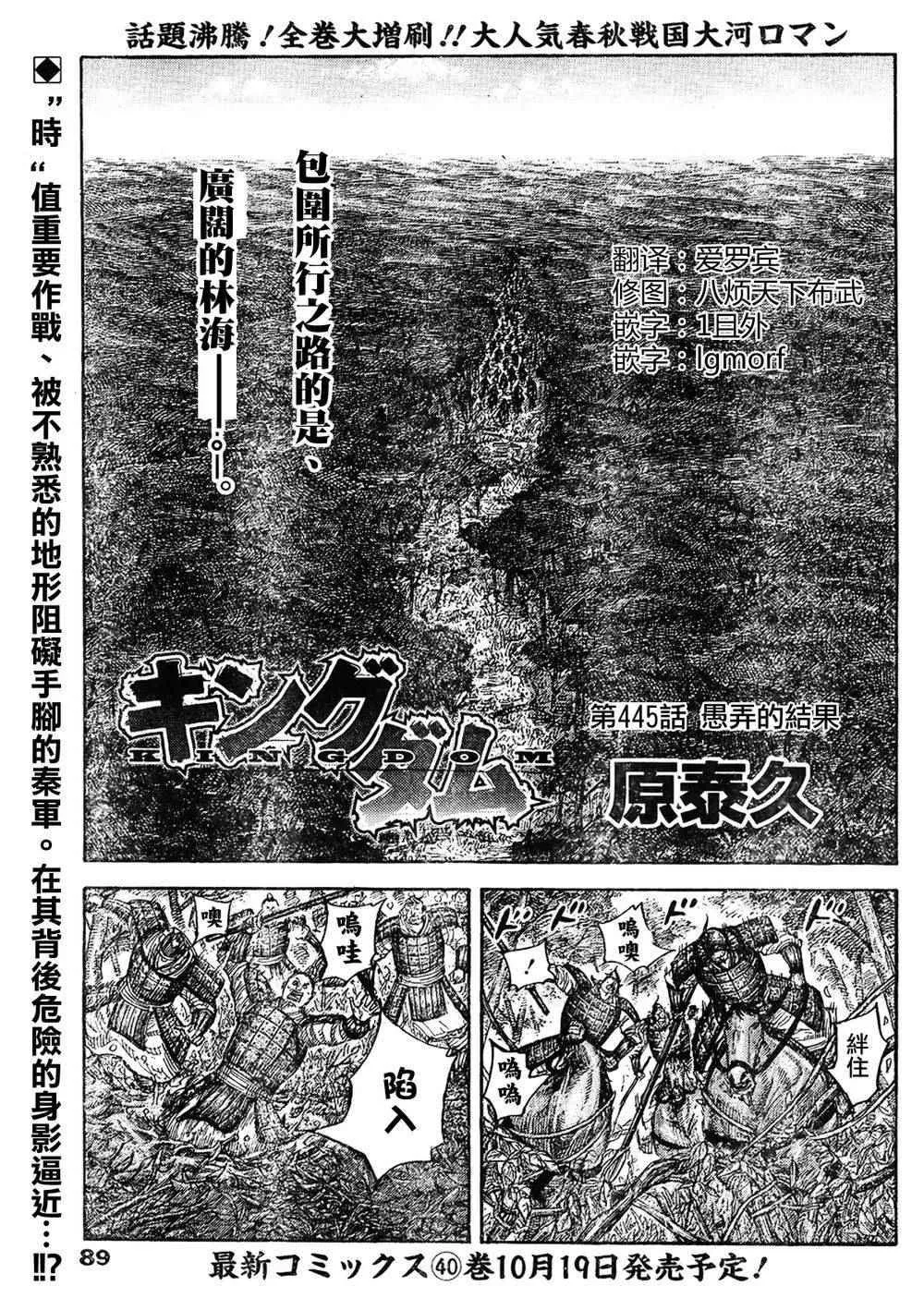 第445话 第1页